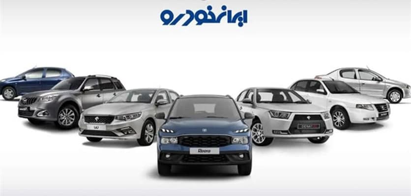 امداد خودرو ایران خورو